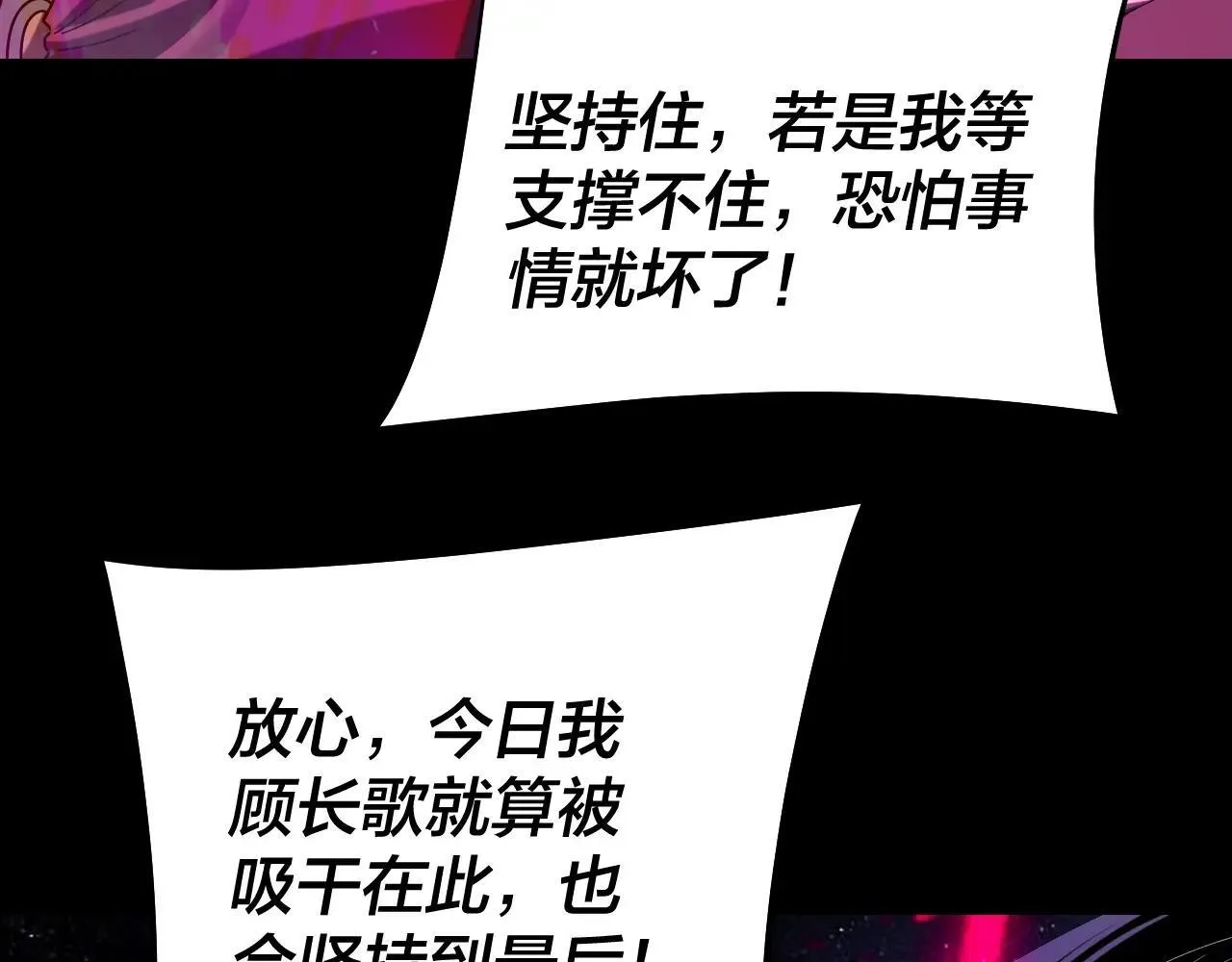 我天命大反派免费看小说漫画,217话 全军覆没2图