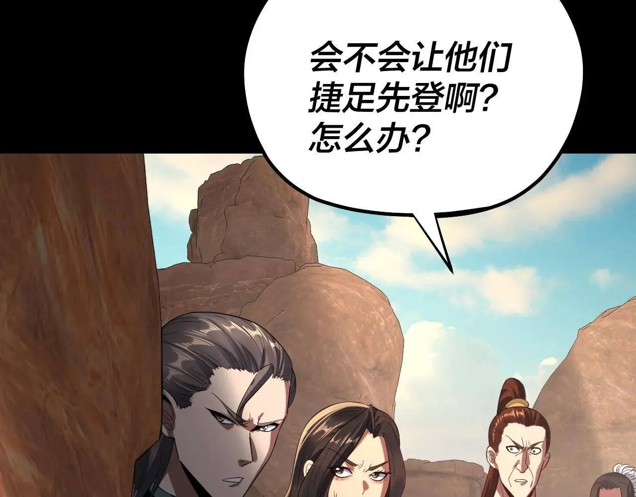 我天命大反派最新章节免费漫画,219话 太上图！1图