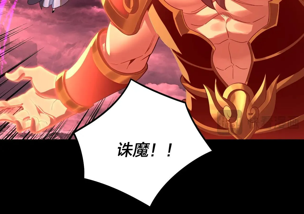 我天命大反派免费看小说漫画,217话 全军覆没1图