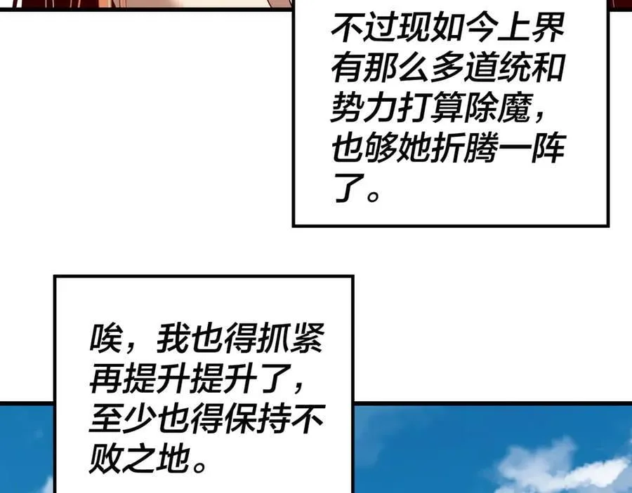 我天命大反派动态动漫漫画,第214话 狐狸也有这习惯吗？2图