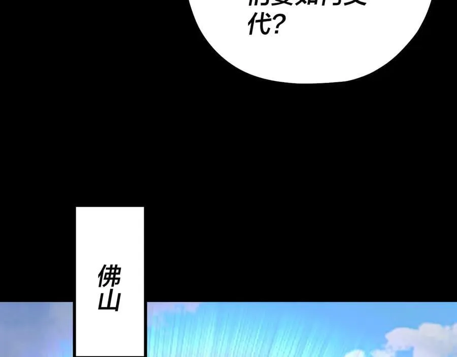 我天命大反派动态动漫漫画,第214话 狐狸也有这习惯吗？2图
