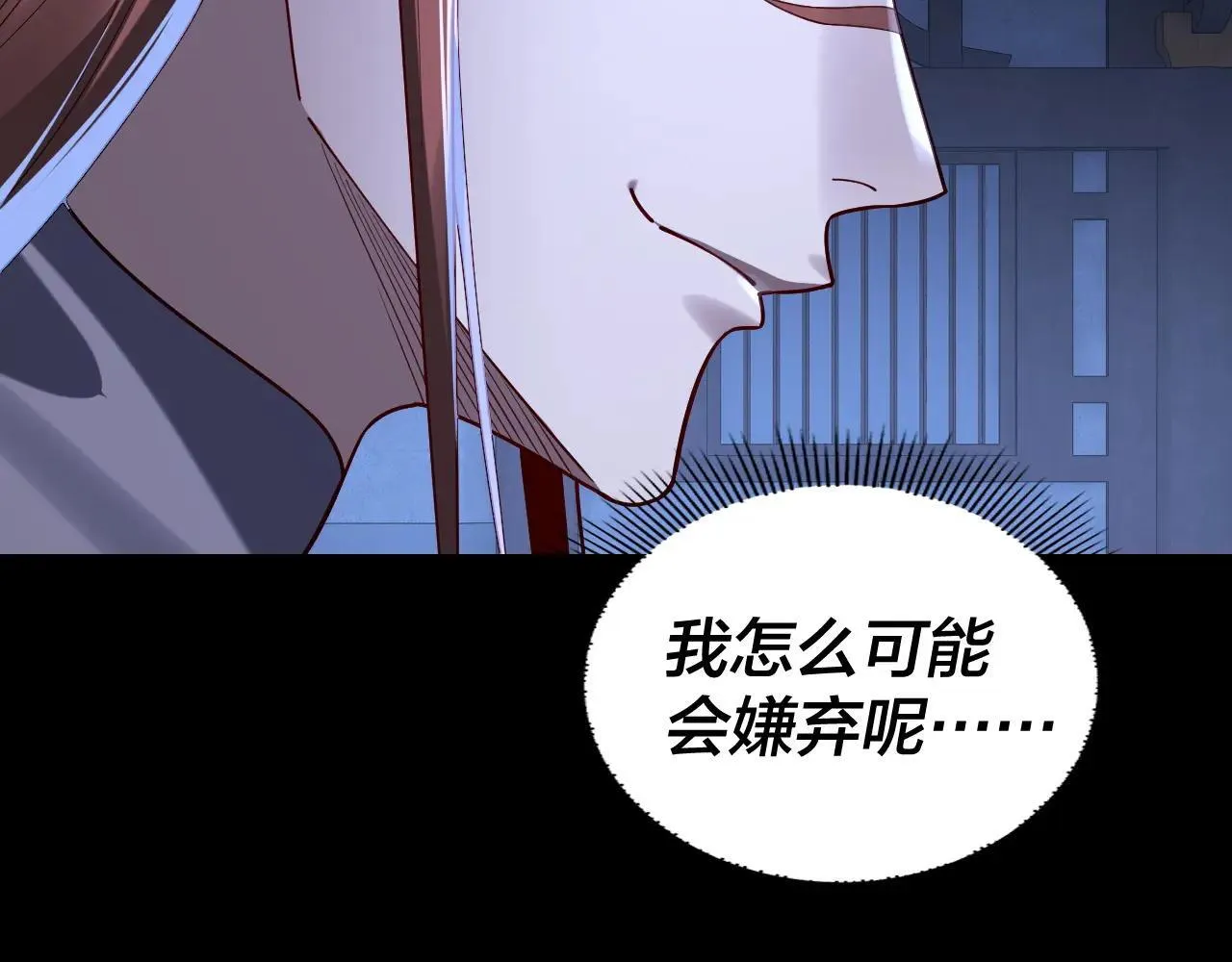 我天命大反派免费看小说漫画,215话 秦无涯陨落1图