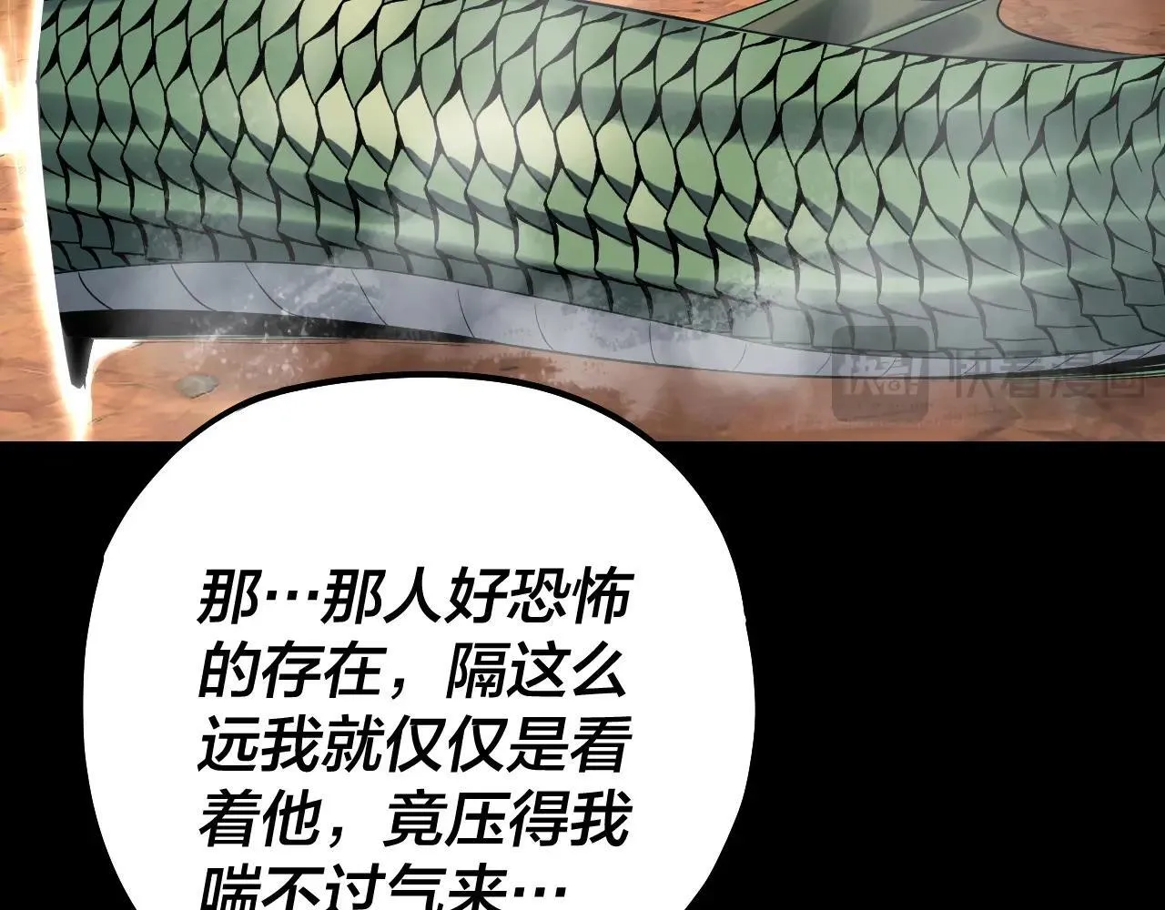 我天命大反派动态动漫漫画,219话 太上图！1图