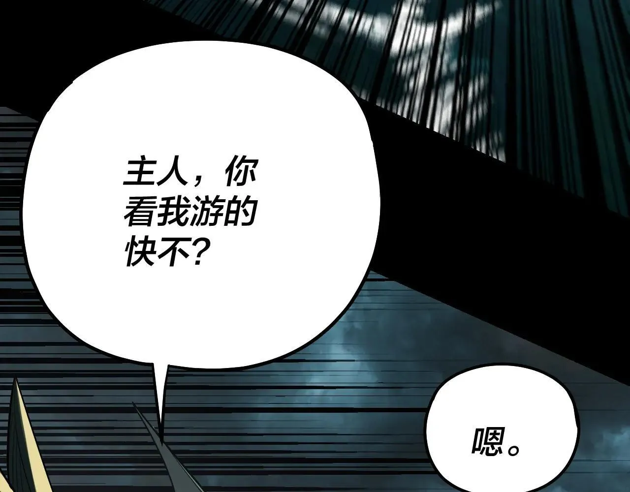 我天命大反派动态动漫漫画,219话 太上图！2图