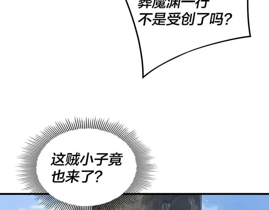 我天命大反派免费看小说漫画,216话 屠魔大会2图