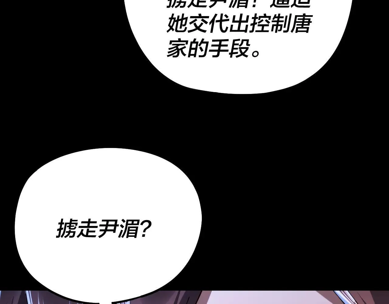 我天命大反派免费看小说漫画,215话 秦无涯陨落1图