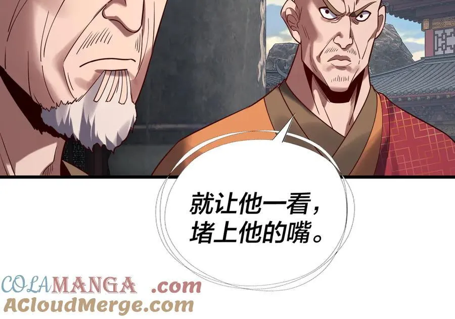 我天命大反派免费看小说漫画,216话 屠魔大会1图