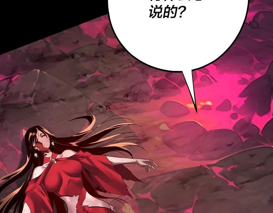 我天命大反派动态动漫漫画,218话 煮了吃？1图