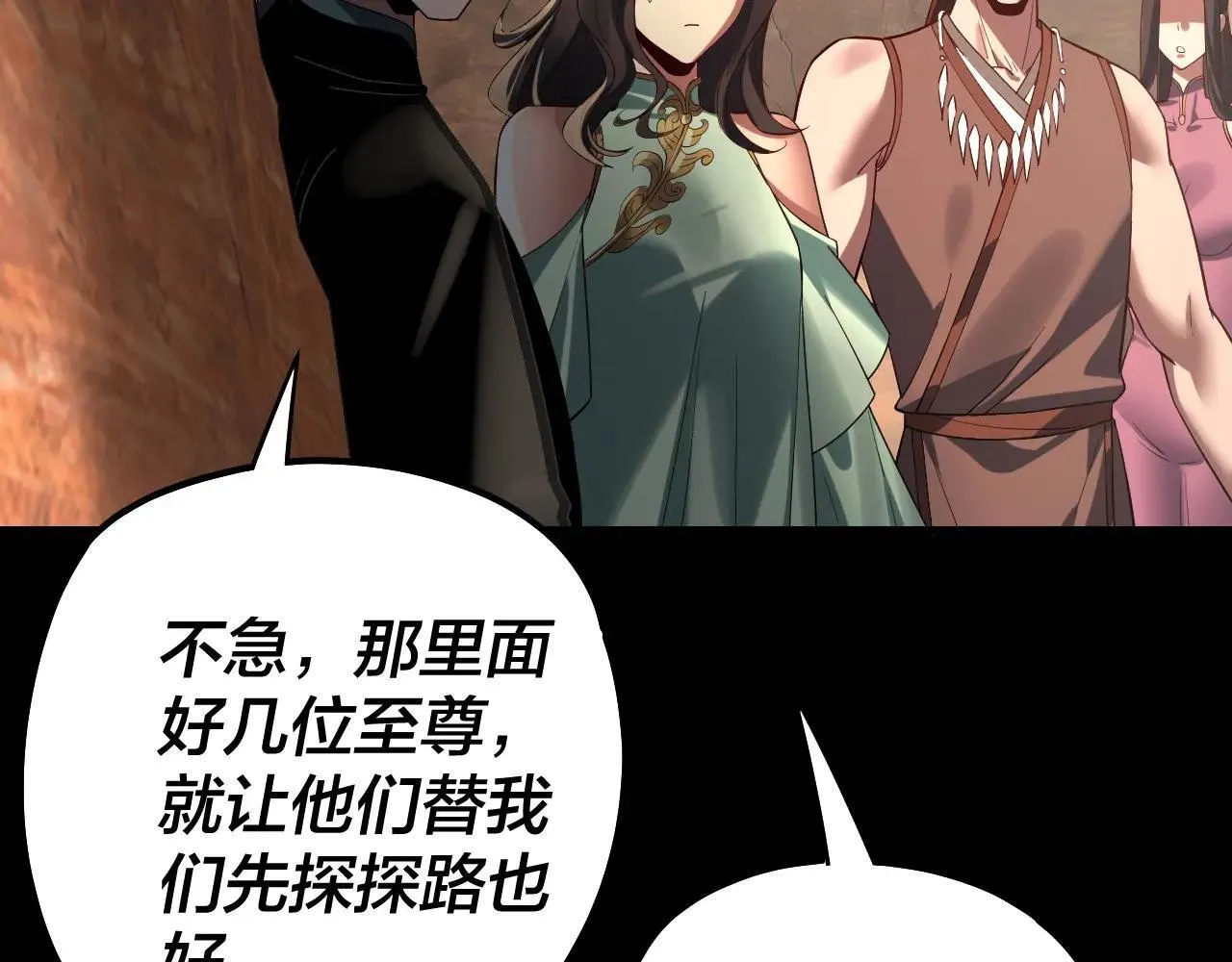 我天命大反派最新章节免费漫画,219话 太上图！2图