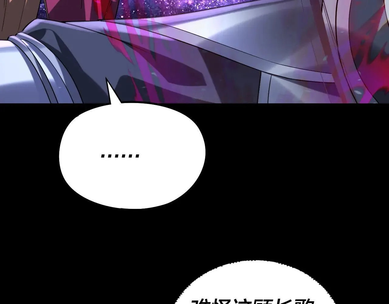 我天命大反派免费看小说漫画,217话 全军覆没2图