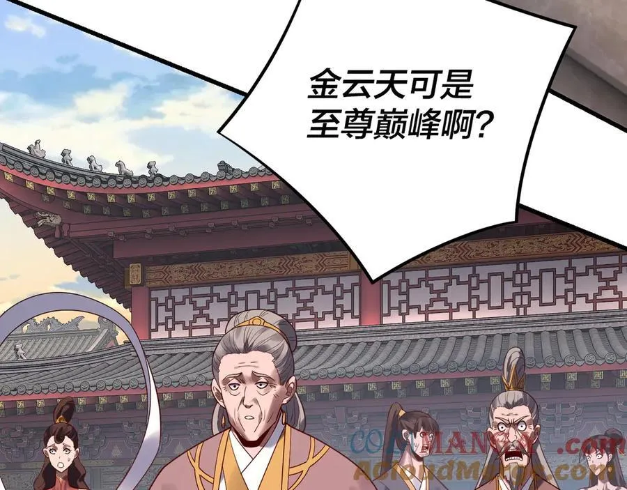 我天命大反派免费看小说漫画,216话 屠魔大会1图
