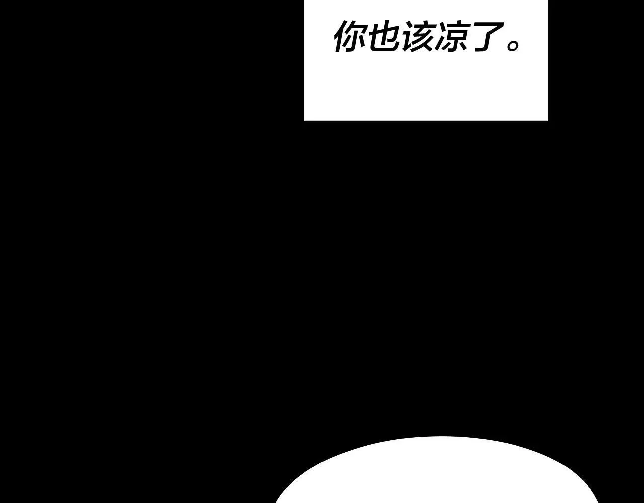 我天命大反派动态动漫漫画,219话 太上图！1图