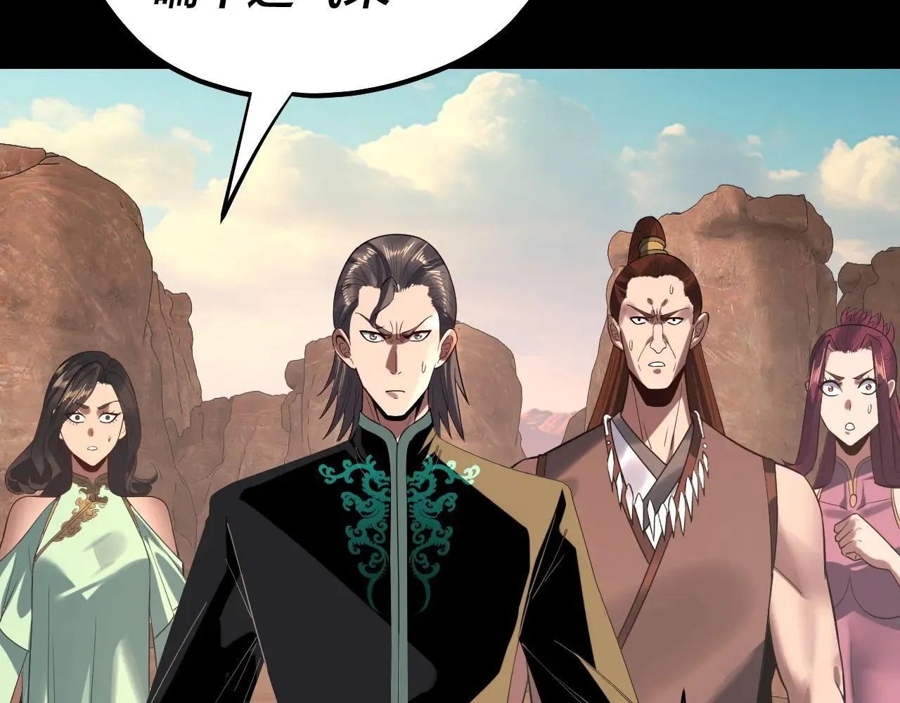 我天命大反派动态动漫漫画,219话 太上图！2图