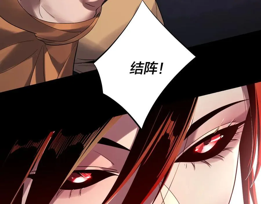 我天命大反派动态动漫漫画,第214话 狐狸也有这习惯吗？2图