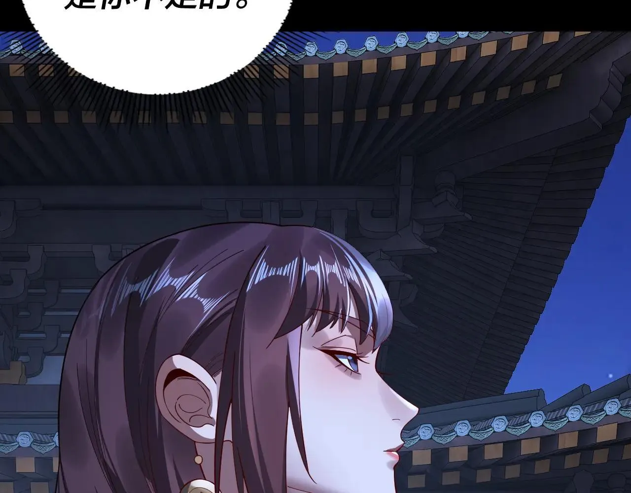 我天命大反派免费看小说漫画,215话 秦无涯陨落2图