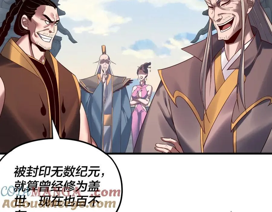 我天命大反派免费看小说漫画,216话 屠魔大会1图
