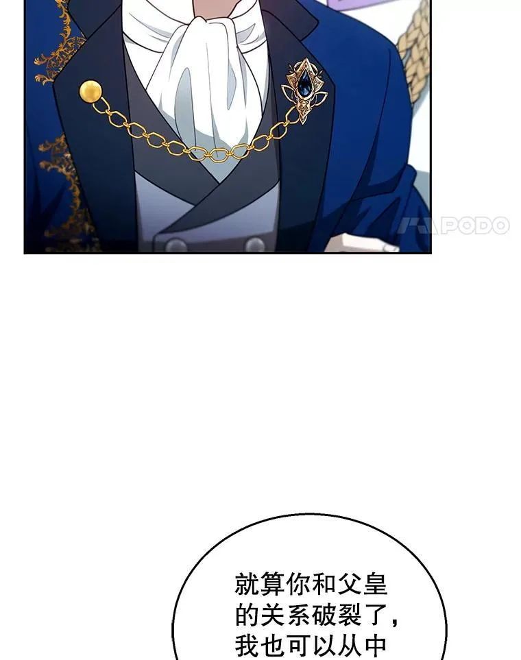 怀了恶棍的孩子漫画,98.被吞噬的皇宫2图
