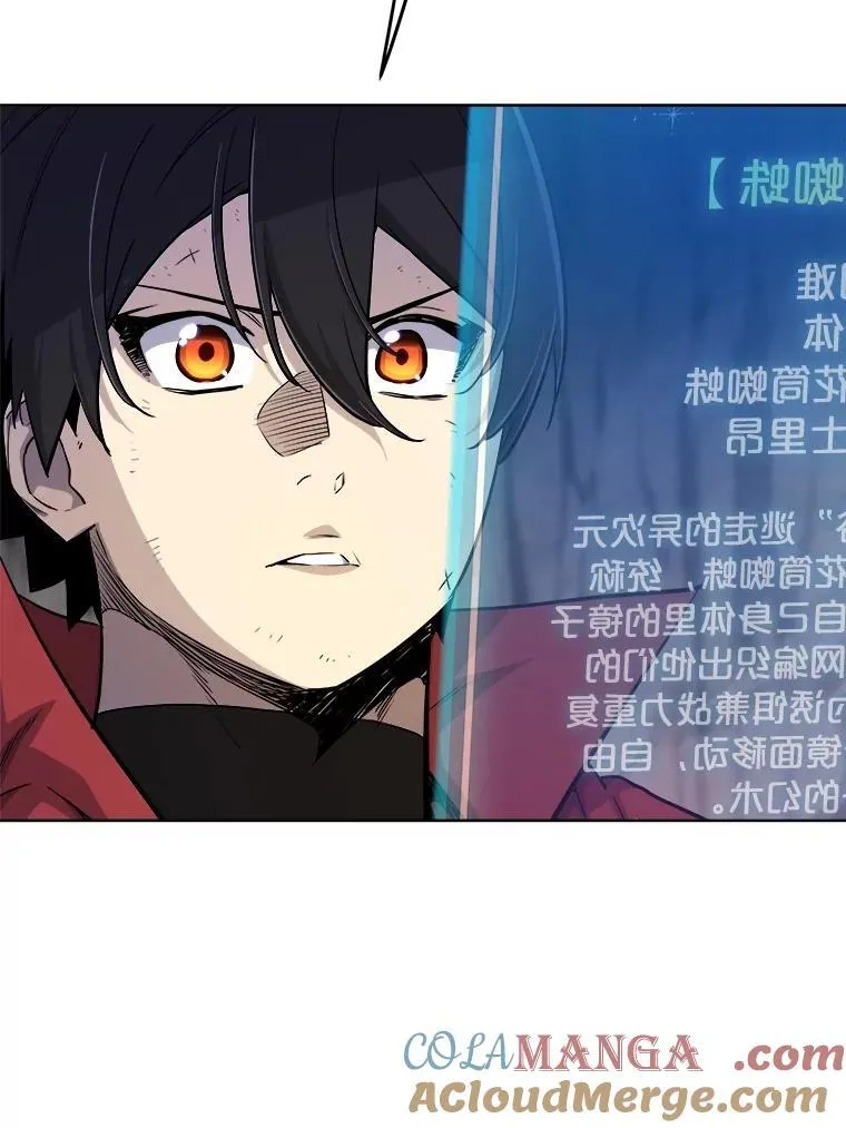 勇士的圣剑升级路线漫画,112.复制体1图