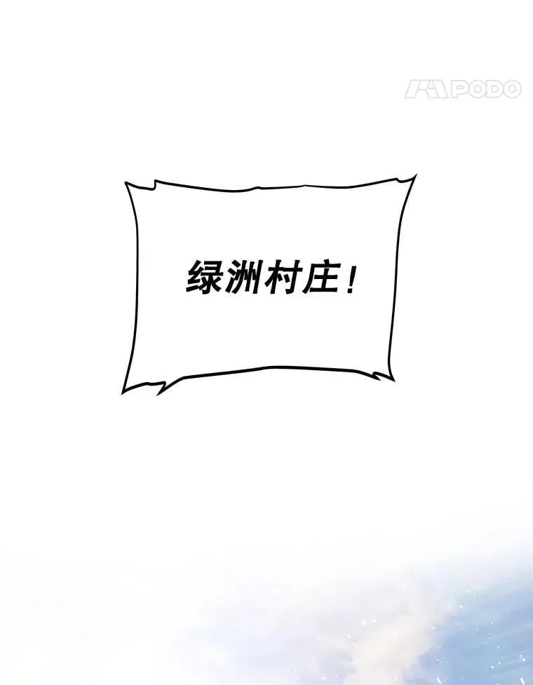 勇士的圣剑升级路线漫画,122.观看决斗2图