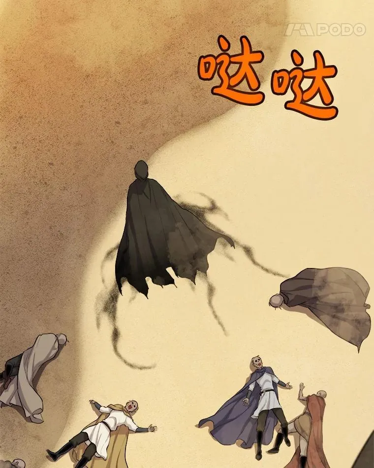 勇士的圣剑升级路线漫画,120.第120话2图