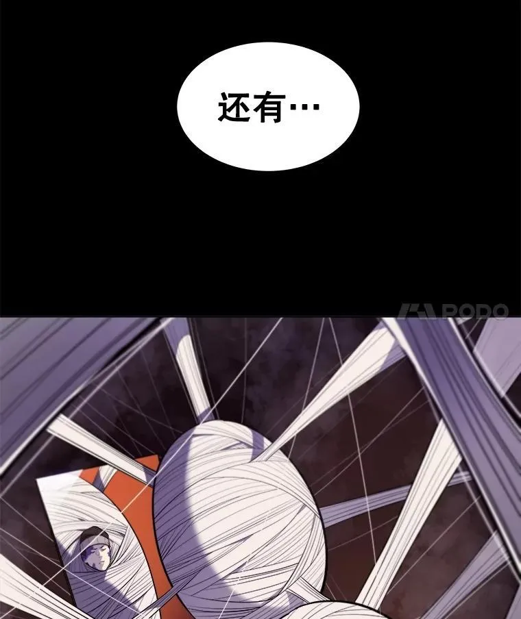 勇士的圣剑升级路线漫画,112.复制体2图