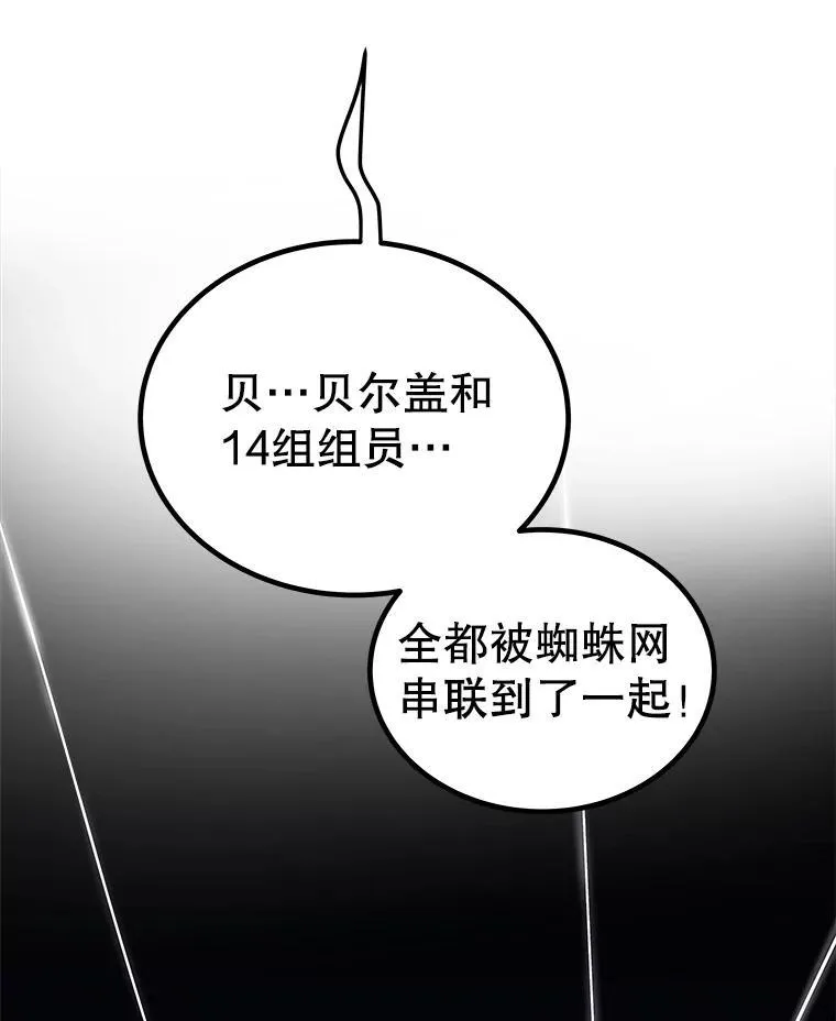 勇士的圣剑升级路线漫画,112.复制体2图