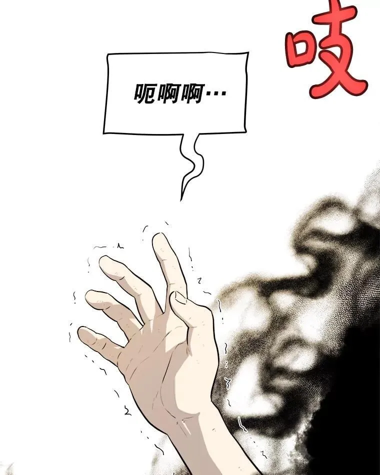勇士的圣剑升级路线漫画,120.第120话2图