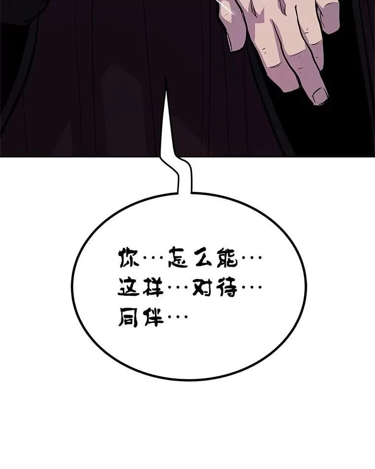 勇士的圣剑升级路线漫画,112.复制体2图