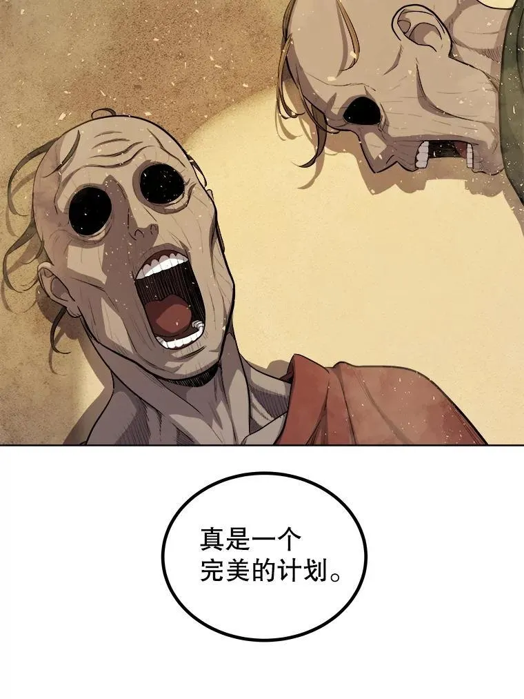 勇士的圣剑升级路线漫画,120.第120话2图