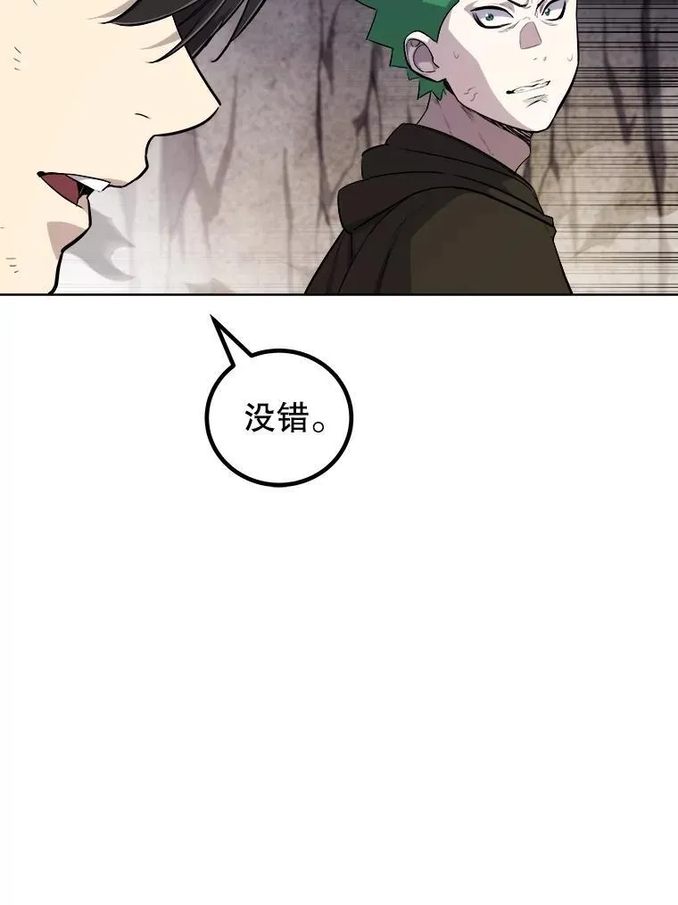 勇士的圣剑升级路线漫画,112.复制体1图