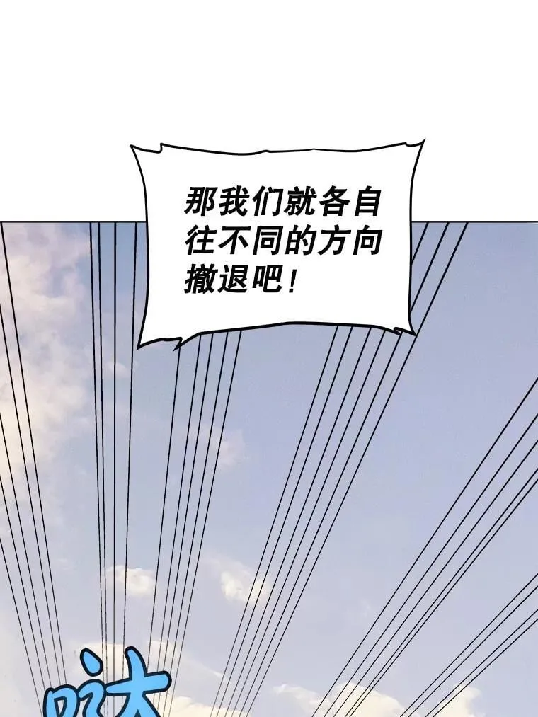 勇士的圣剑升级路线漫画,120.第120话2图