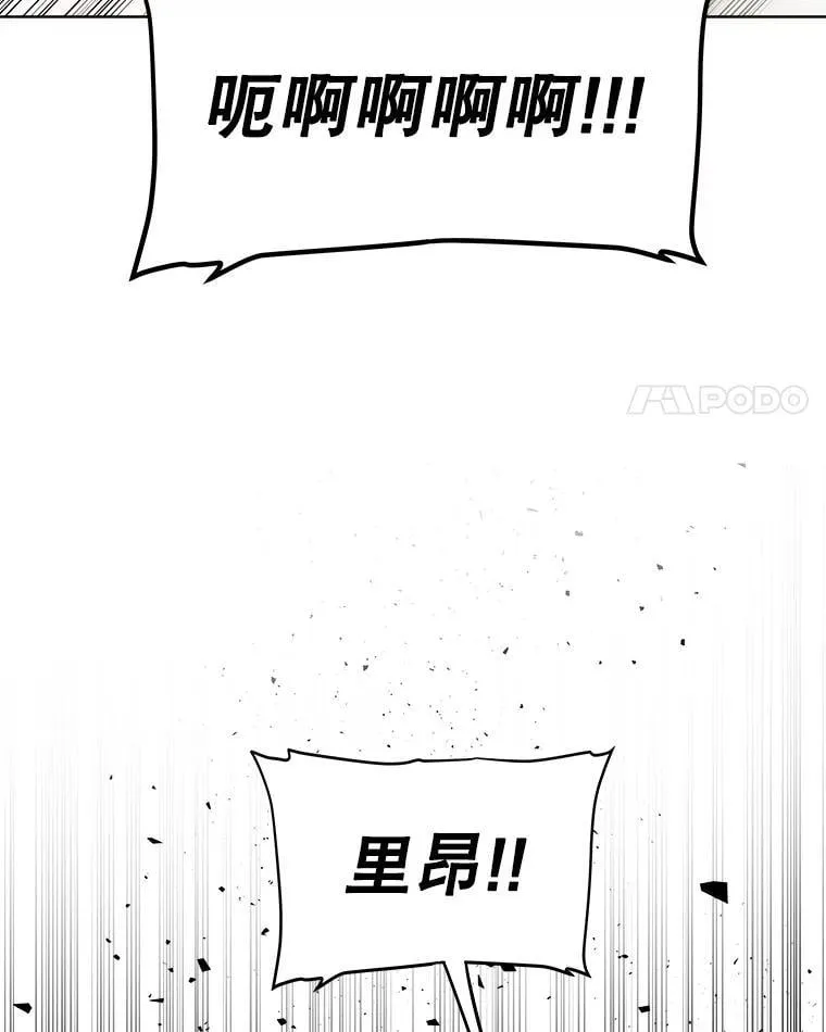勇士的圣剑升级路线漫画,116.胜利的喜悦2图