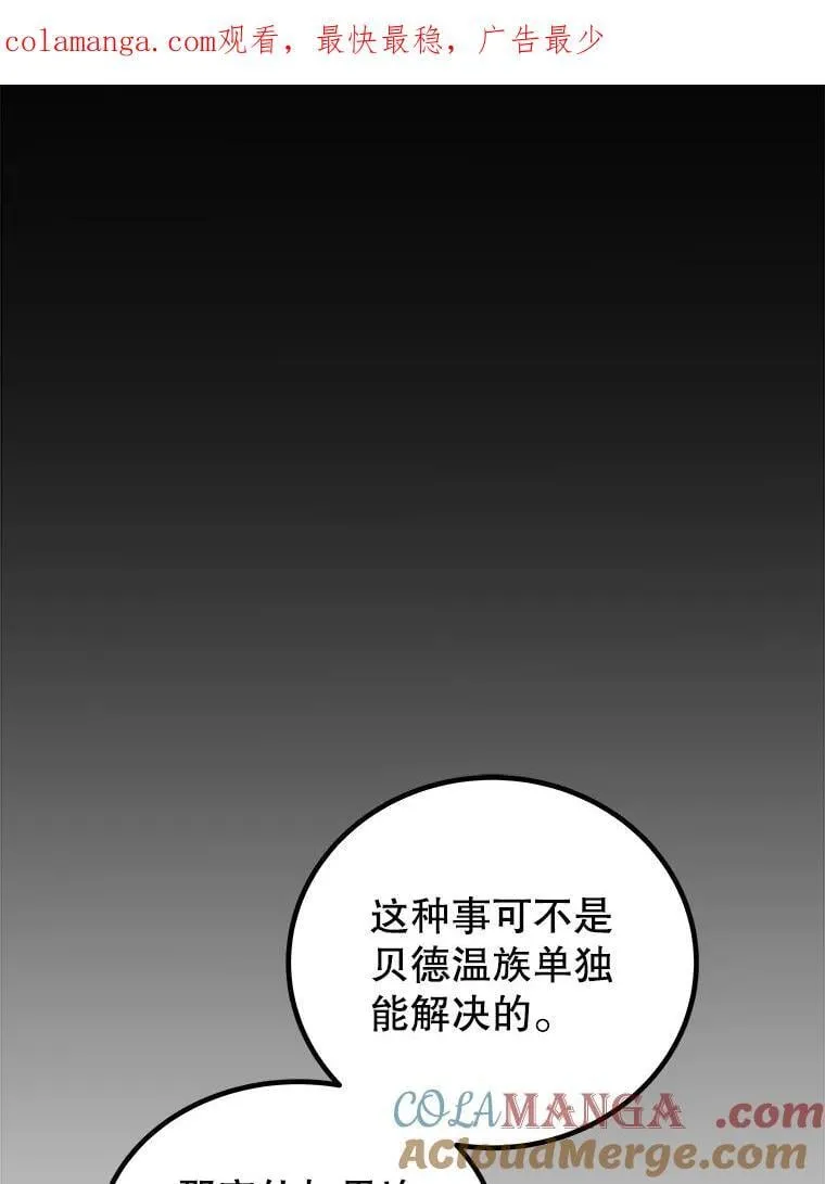 勇士的圣剑升级路线怎么走漫画,122.观看决斗1图