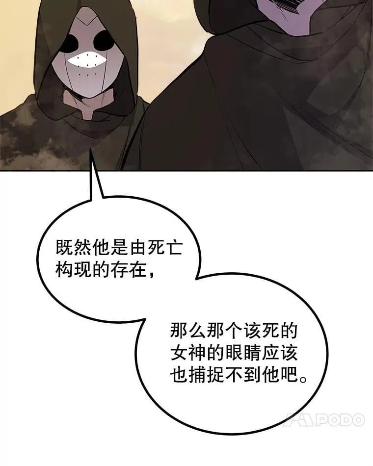 勇士的圣剑升级路线漫画,120.第120话2图