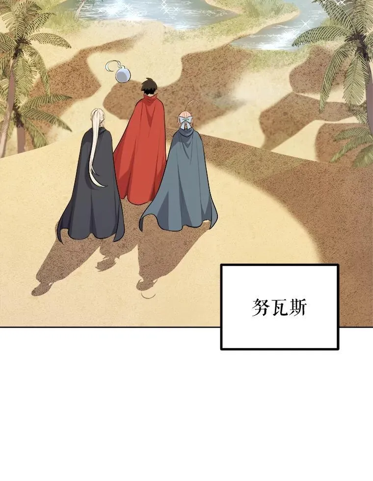 勇士的圣剑升级路线漫画,122.观看决斗2图