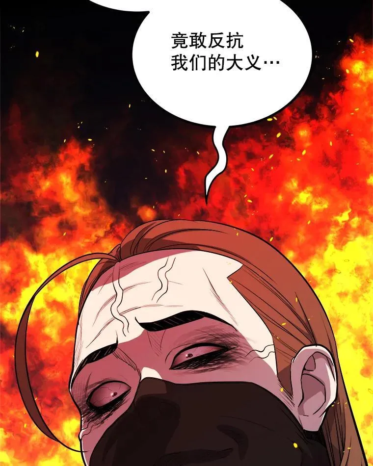 勇士的圣剑升级路线漫画,121.前往绿洲村庄1图