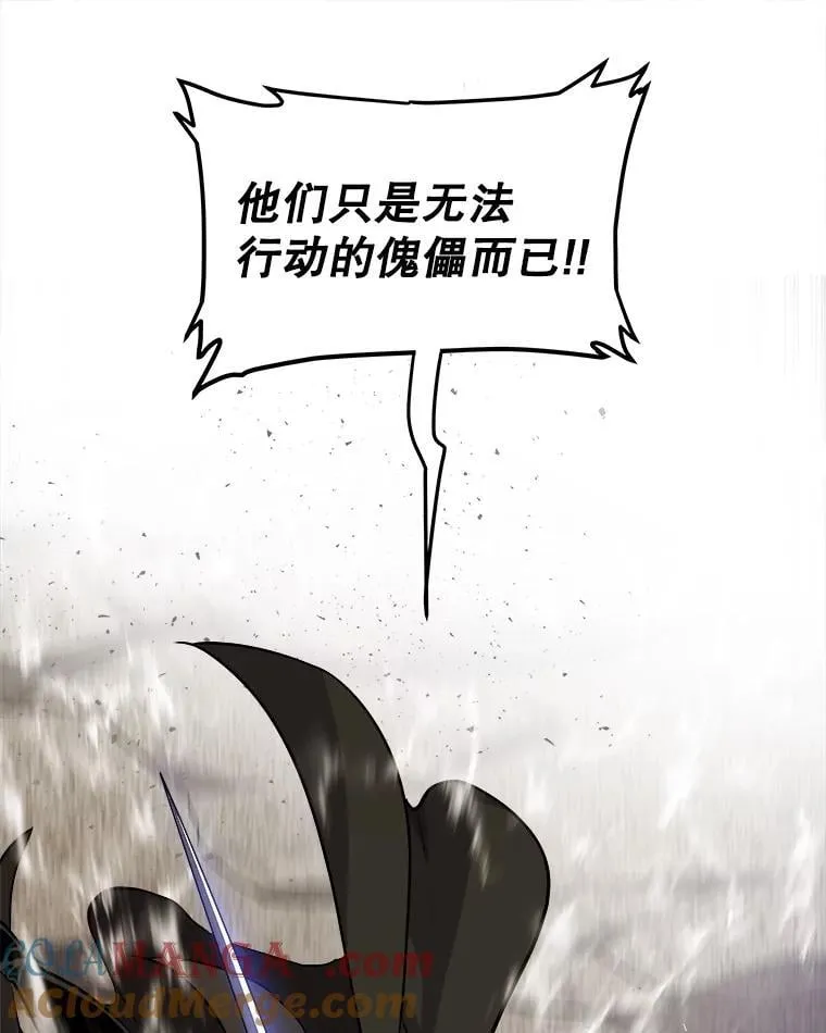 勇士的圣剑升级路线漫画,112.复制体1图