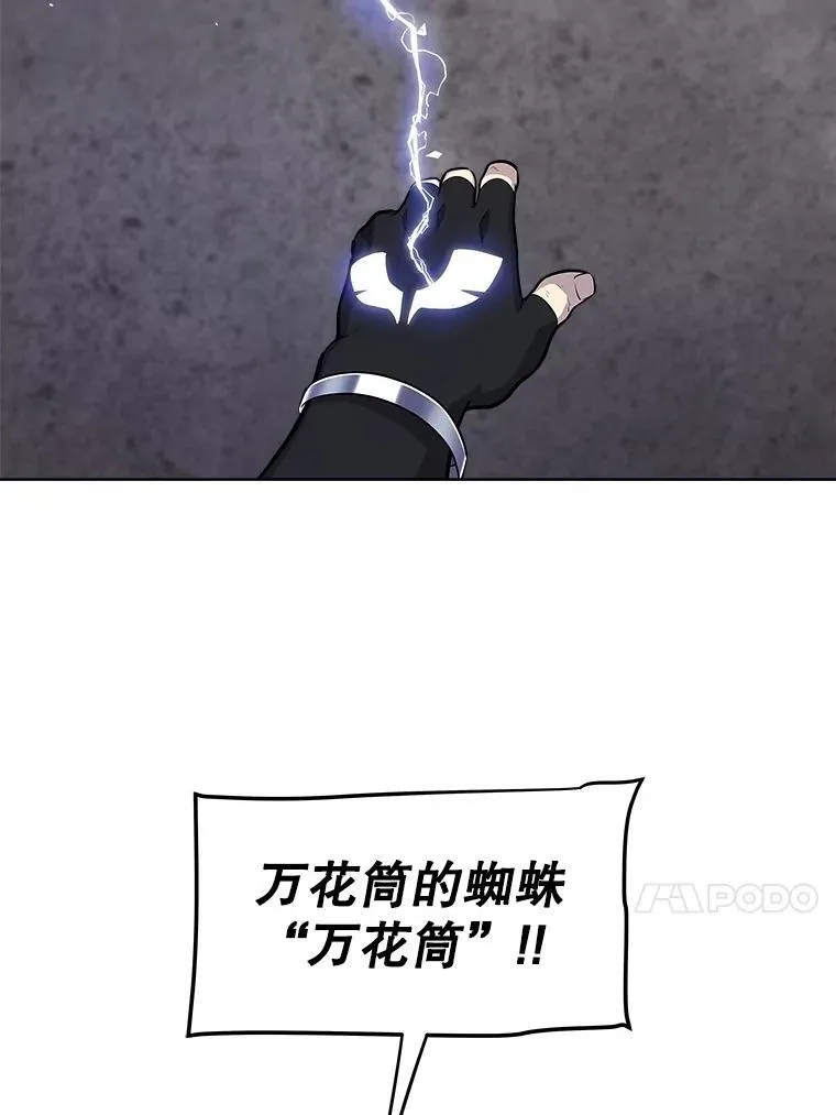 勇士的圣剑升级路线漫画,112.复制体2图