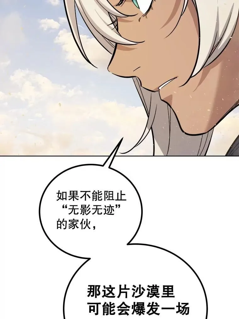 勇士的信仰剑系套装漫画,122.观看决斗1图