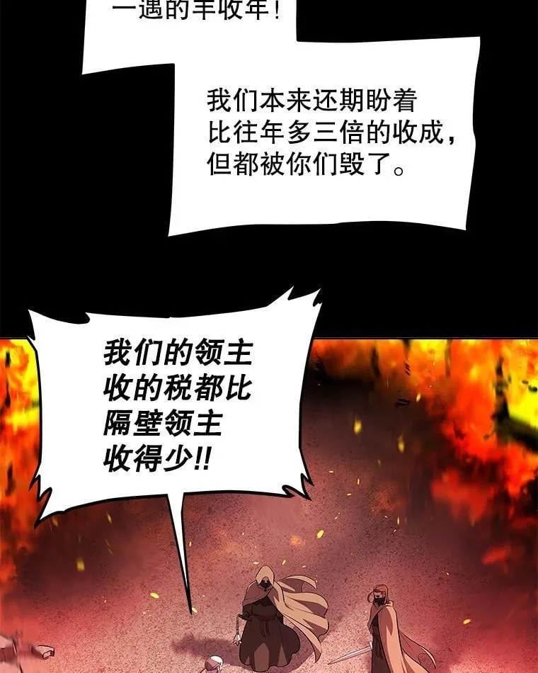 勇士的圣剑升级路线漫画,121.前往绿洲村庄2图
