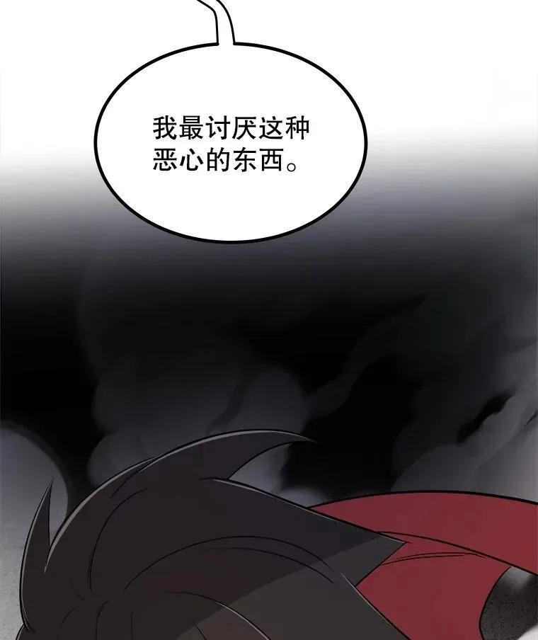 勇士的圣剑升级路线漫画,112.复制体1图