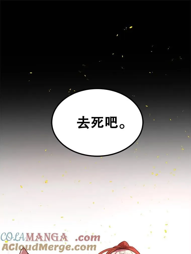 勇士的圣剑升级路线漫画,121.前往绿洲村庄1图