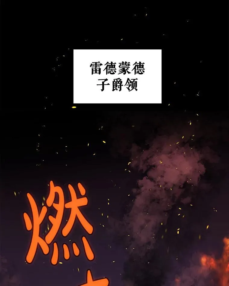 勇士的圣剑升级路小说漫画,121.前往绿洲村庄1图