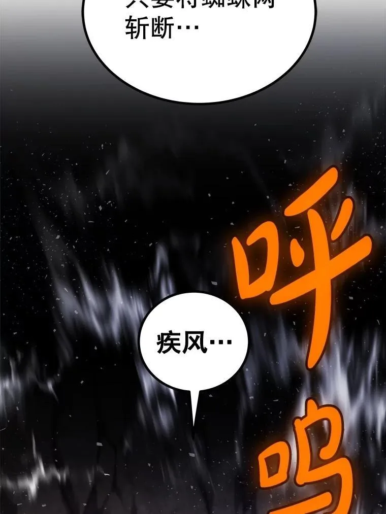 勇士的圣剑升级路线漫画,112.复制体2图