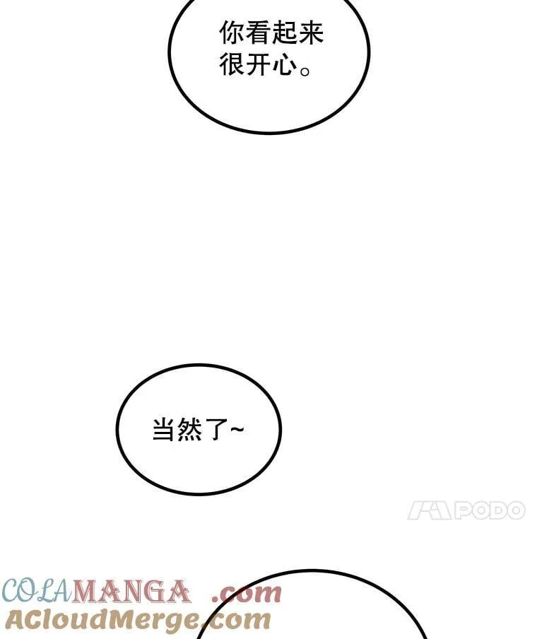 勇士的圣剑升级路线漫画,119.西部沙漠行1图