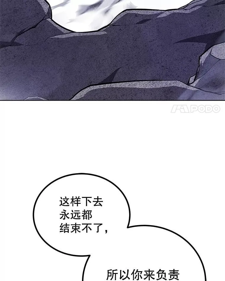 勇士的圣剑升级路线漫画,113.直面邪恶的主教2图