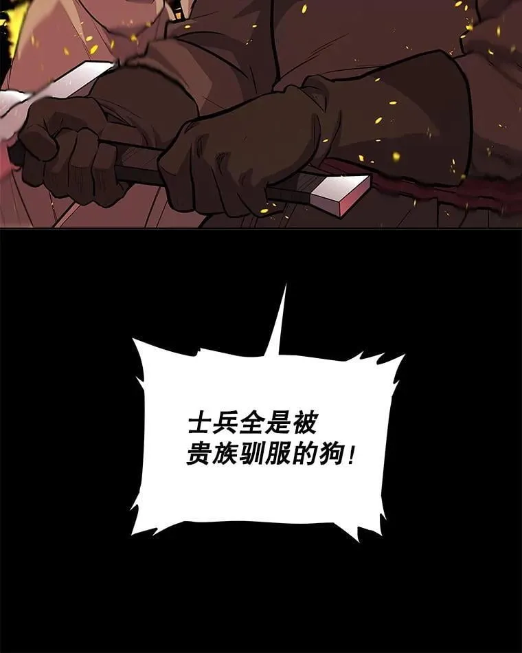 勇士的圣剑升级路线漫画,121.前往绿洲村庄2图