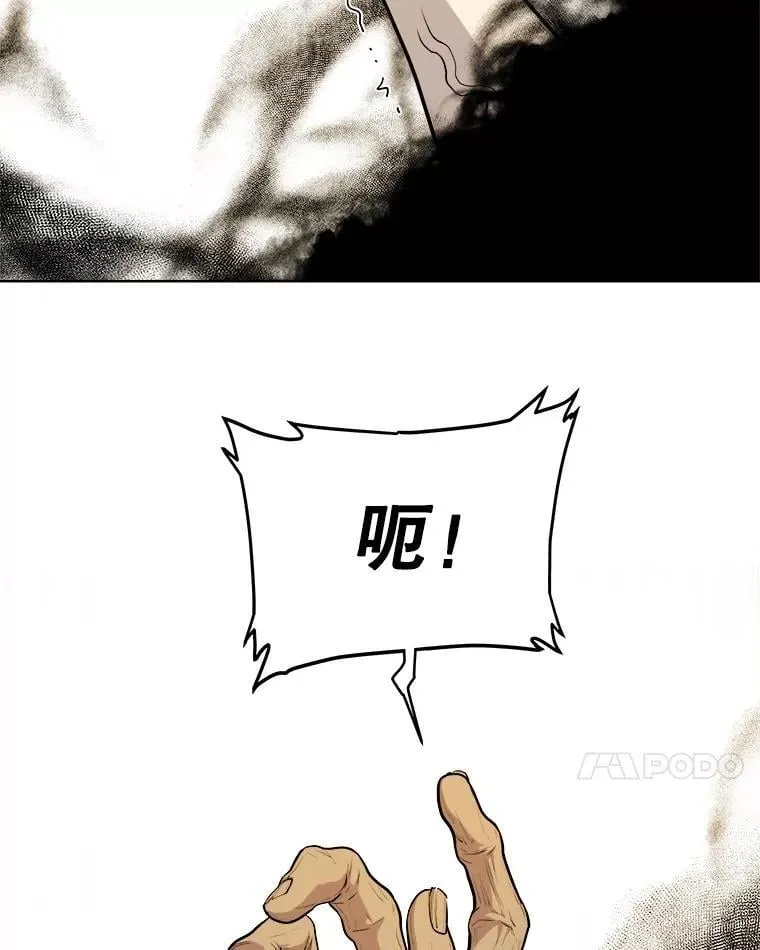 勇士的圣剑升级路线漫画,120.第120话1图