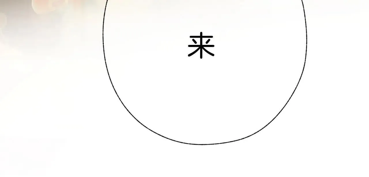 错撩全文免费漫画,第41话 食色2图