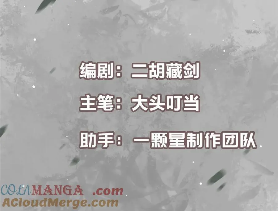 掌门低调点动漫第二季全集免费观看漫画,465 祝大家新年快乐~1图